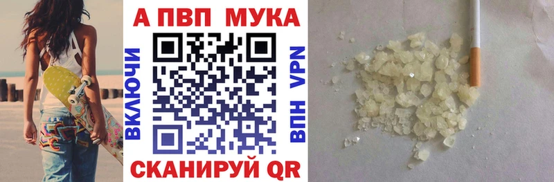 Купить где  Шарья  APVP Соль 