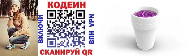 Кодеиновый сироп Lean напиток Lean (лин)  Купить где  Шарья 