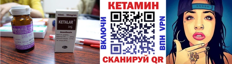 Купить где  Шарья  Кетамин VHQ 