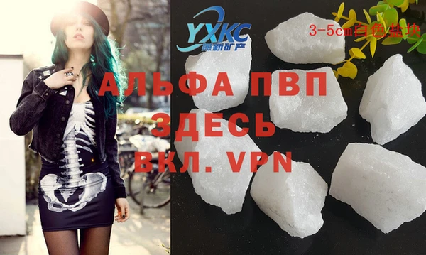 ALPHA-PVP Каменногорск