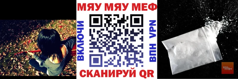 Купить  Шарья  МЯУ-МЯУ мука 