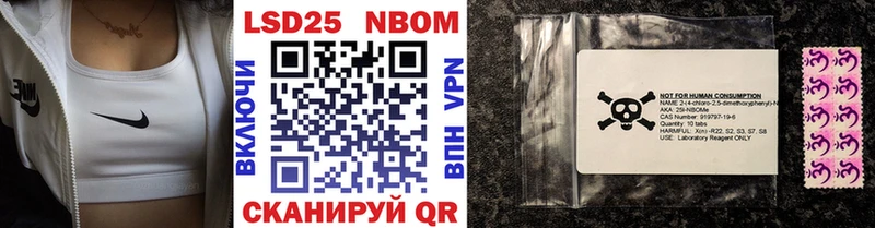 Марки 25I-NBOMe 1500мкг  Купить закладки  Шарья 