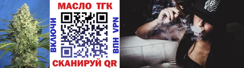 ТГК концентрат  Купить закладки  Шарья 
